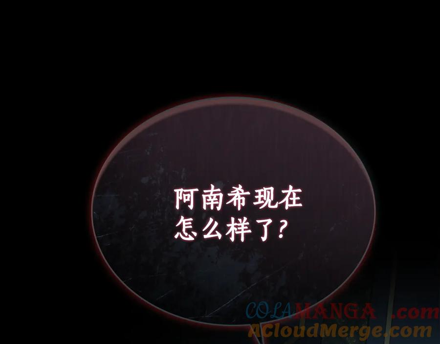 第6话 侍寝 第29页