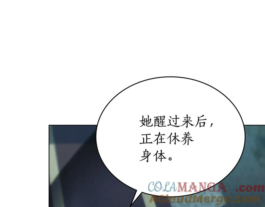 第6话 侍寝 第33页