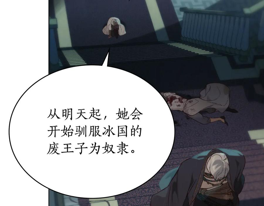 第6话 侍寝 第34页