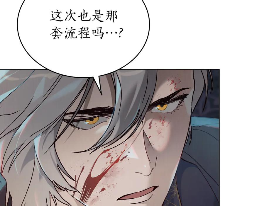 第6话 侍寝 第36页