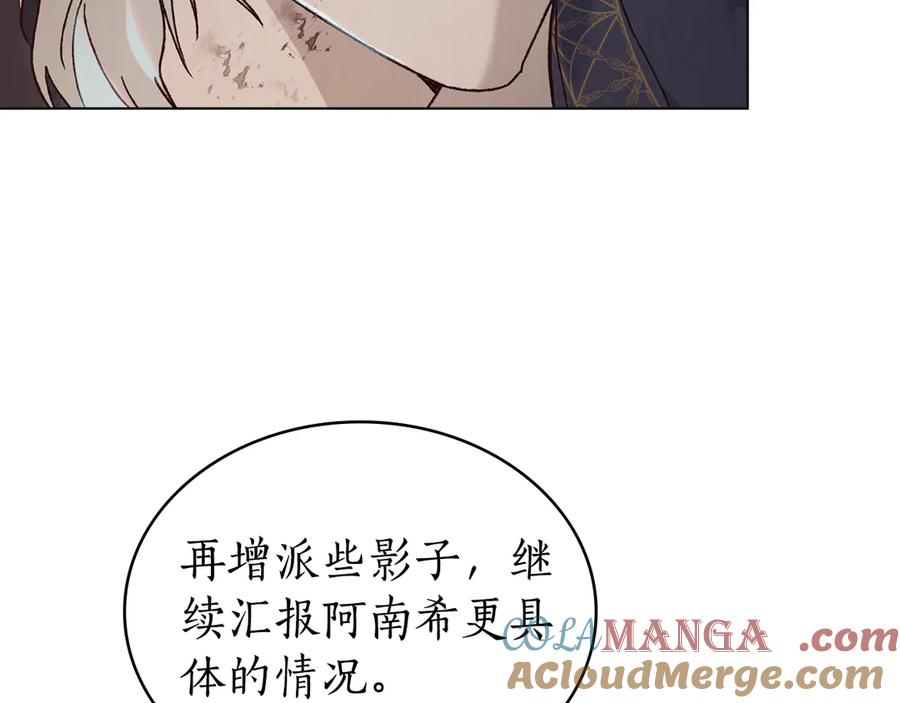 第6话 侍寝 第37页