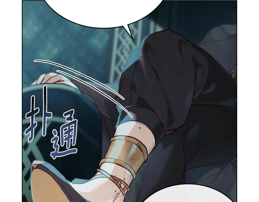 第6话 侍寝 第38页