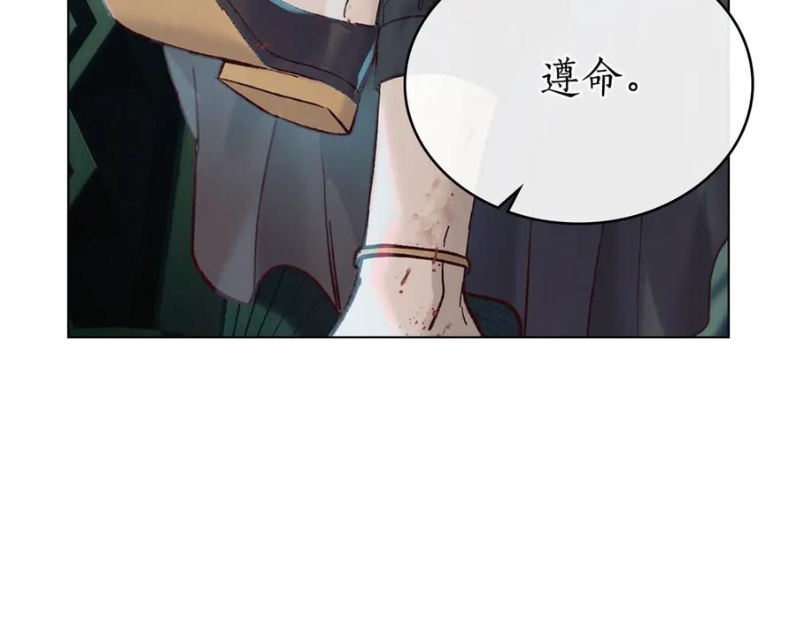 第6话 侍寝 第39页