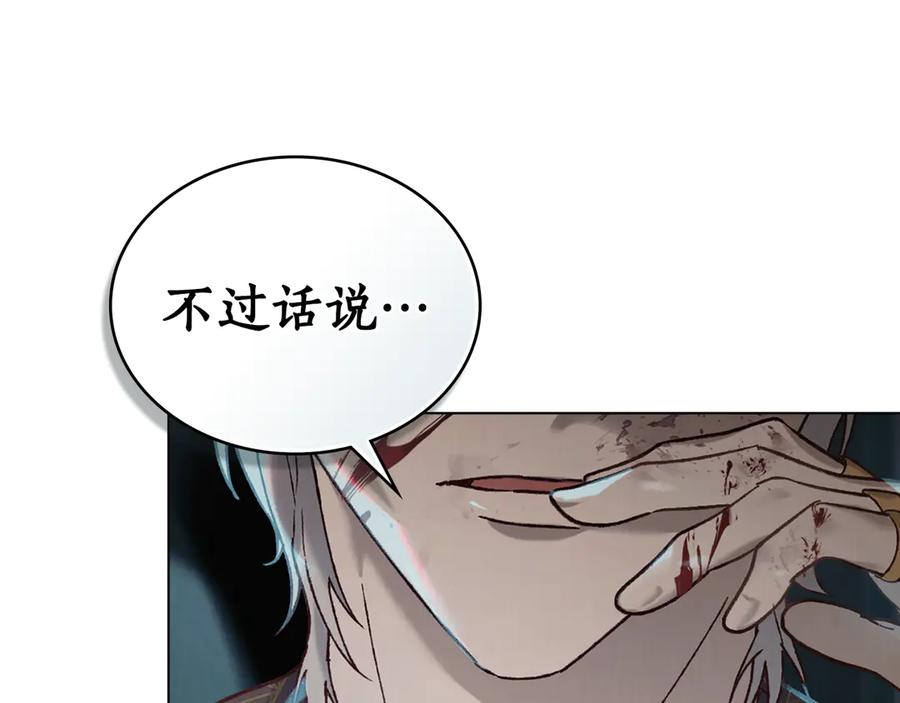 第6话 侍寝 第40页