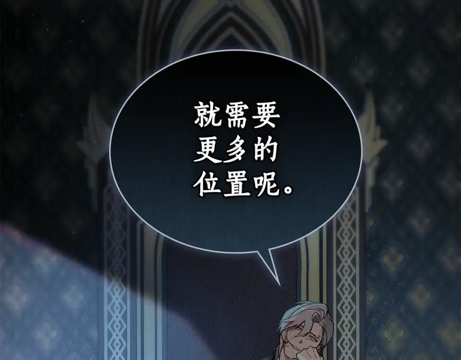 第6话 侍寝 第48页