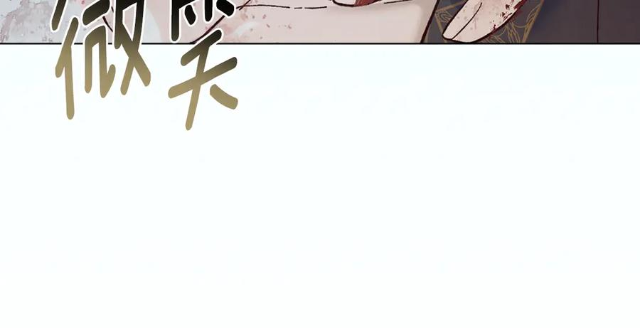 第6话 侍寝 第51页