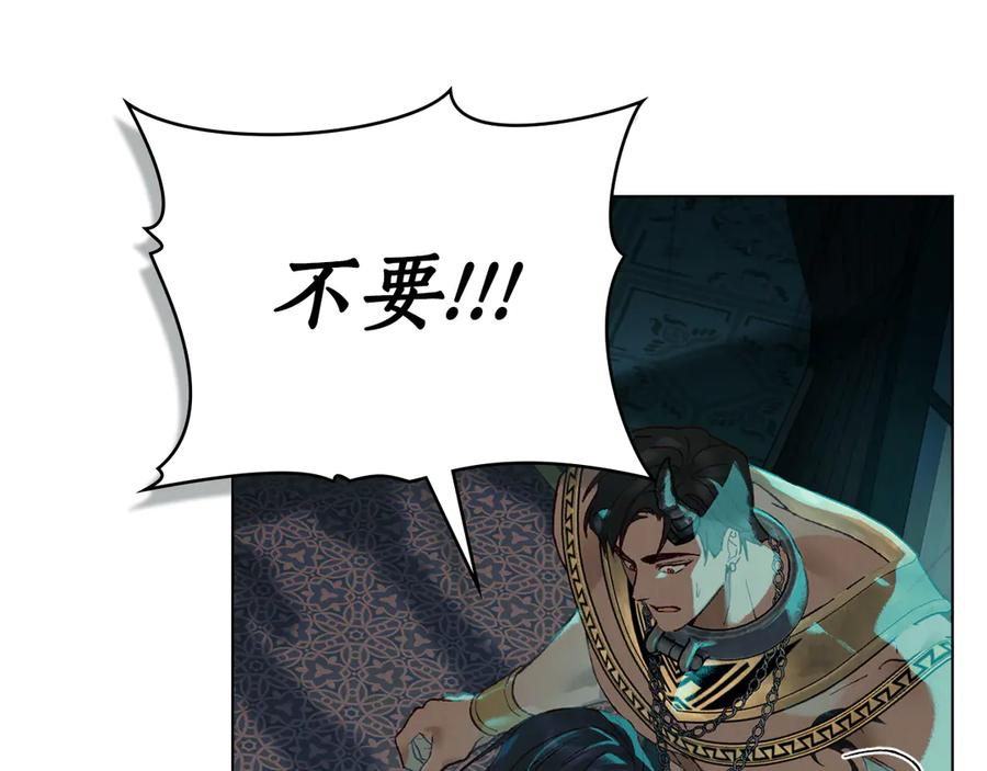 第6话 侍寝 第60页