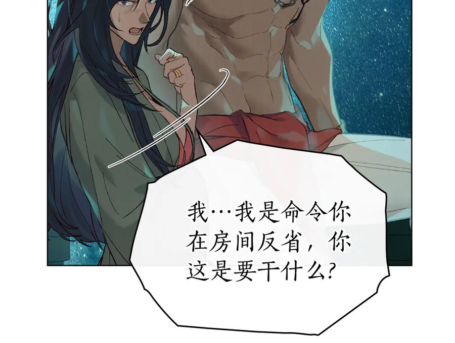 第6话 侍寝 第66页