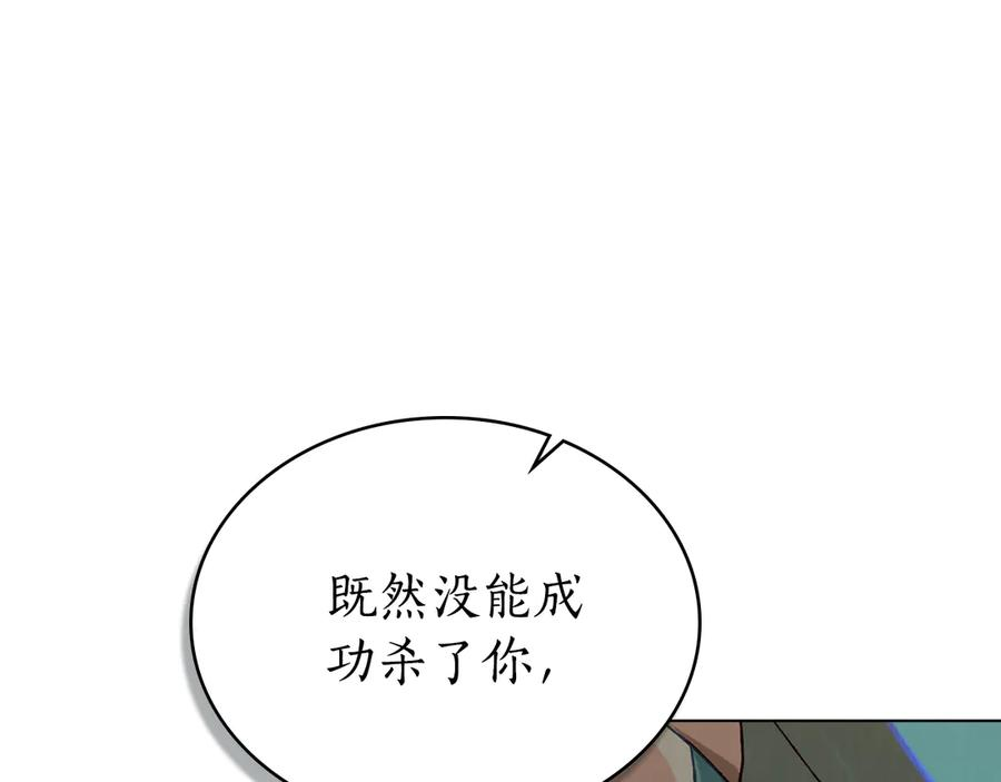 第6话 侍寝 第67页