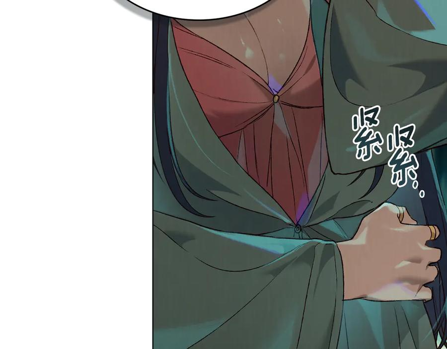 第6话 侍寝 第68页