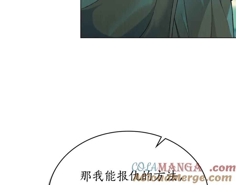 第6话 侍寝 第69页