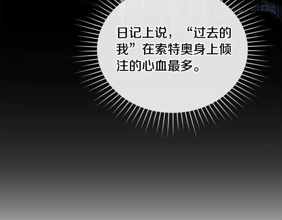 第6话 侍寝 第75页