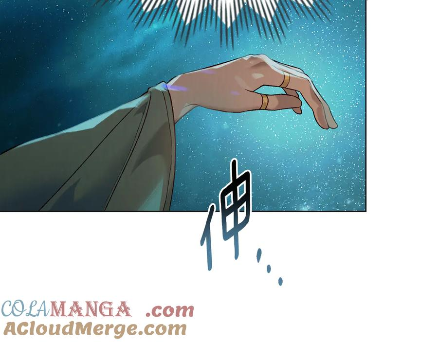 第6话 侍寝 第77页