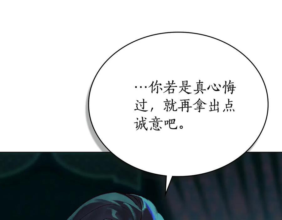 第6话 侍寝 第79页