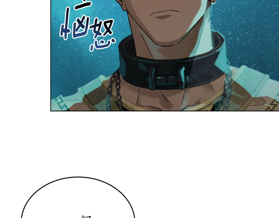 第6话 侍寝 第83页