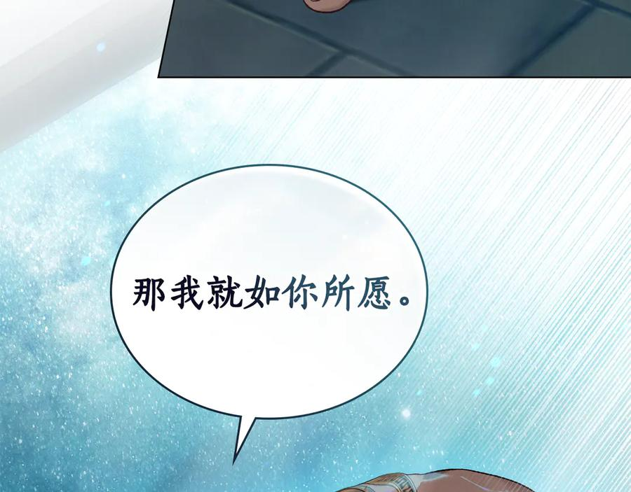 第6话 侍寝 第87页