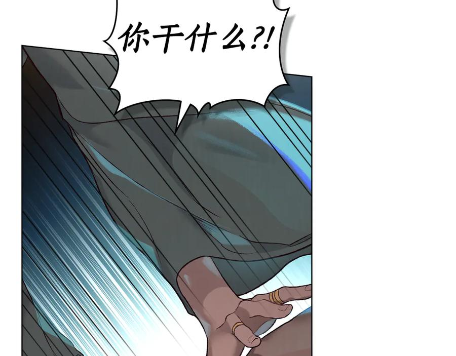 第6话 侍寝 第90页