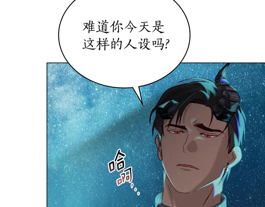 第6话 侍寝 第92页