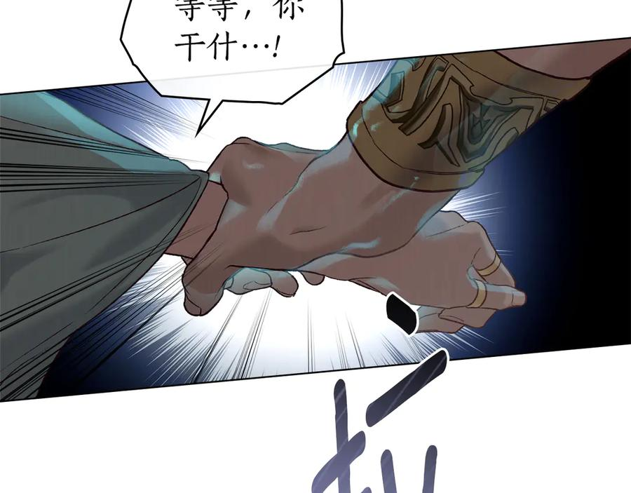 第6话 侍寝 第94页