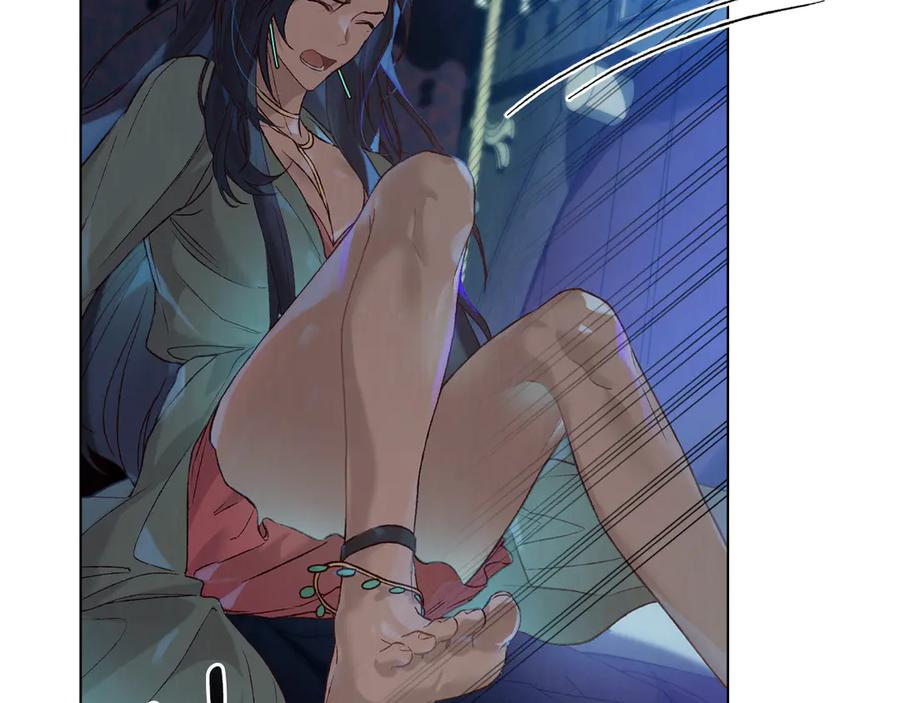 第6话 侍寝 第96页