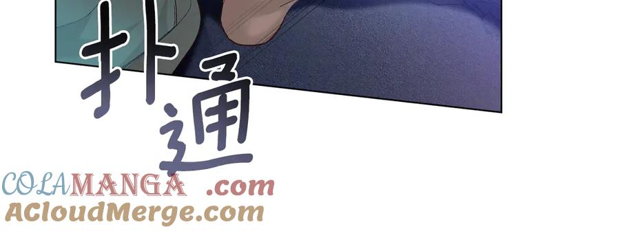 第6话 侍寝 第97页