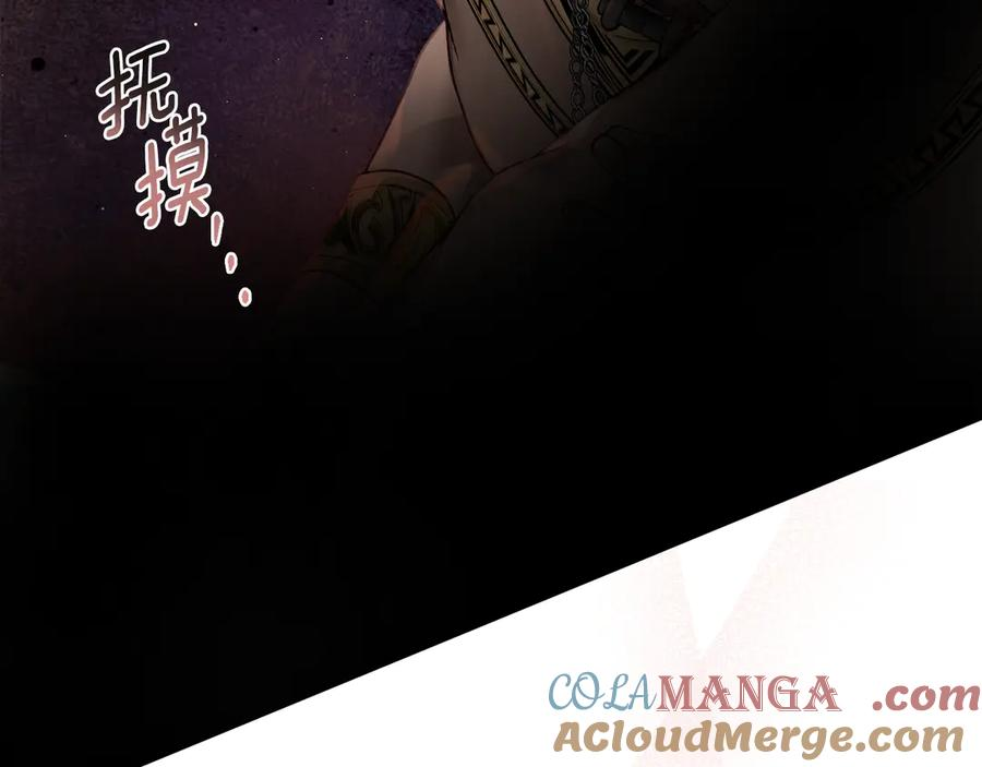 第6话 侍寝 第105页