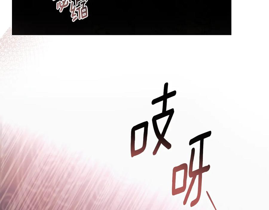 第6话 侍寝 第108页
