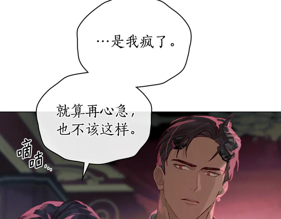 第6话 侍寝 第120页