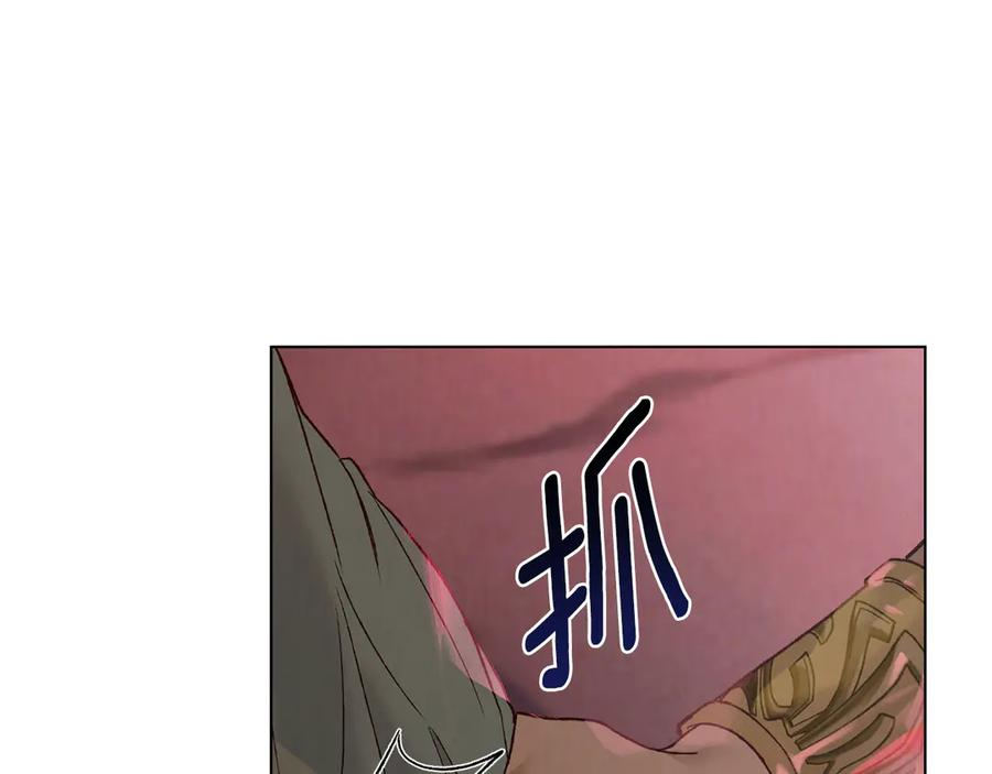 第6话 侍寝 第122页