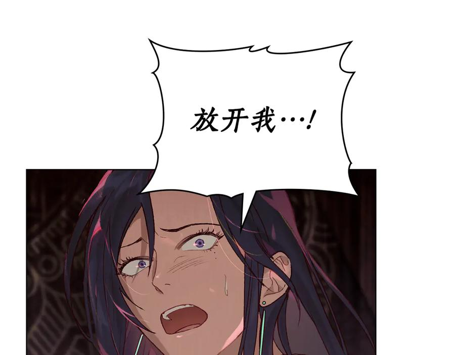 第6话 侍寝 第124页