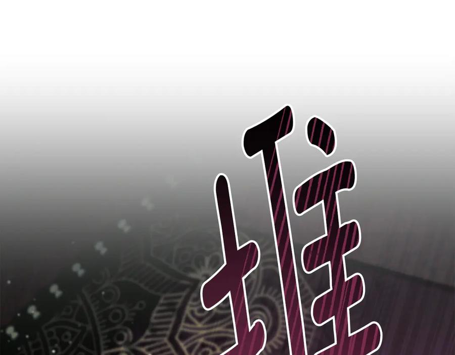 第6话 侍寝 第127页