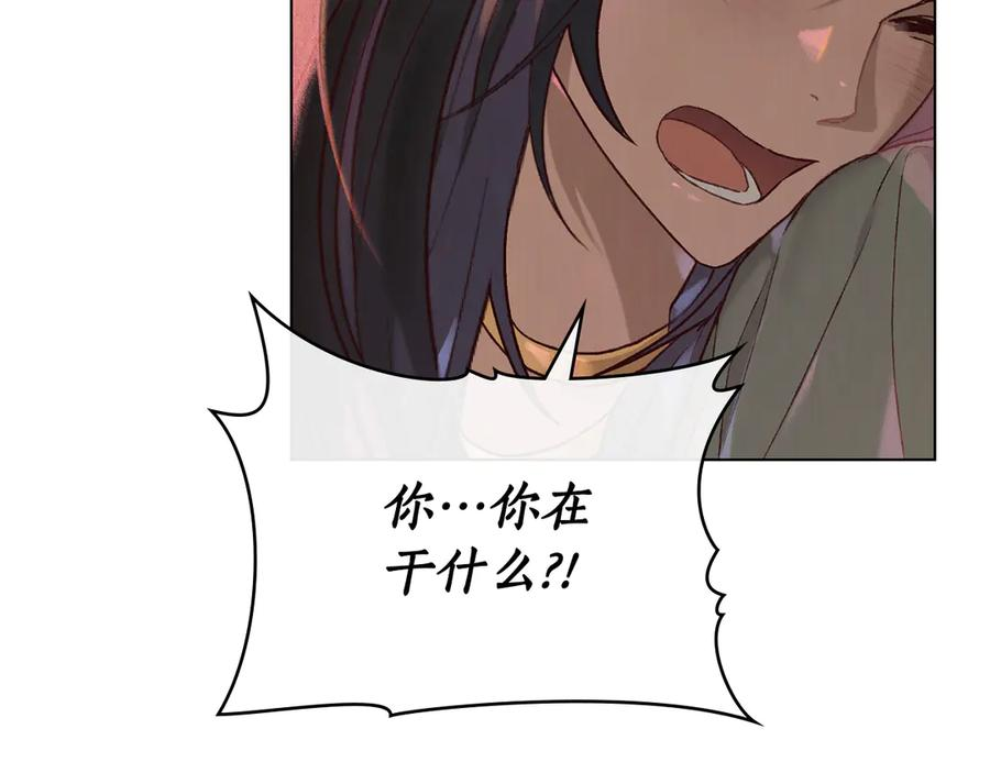 第6话 侍寝 第131页