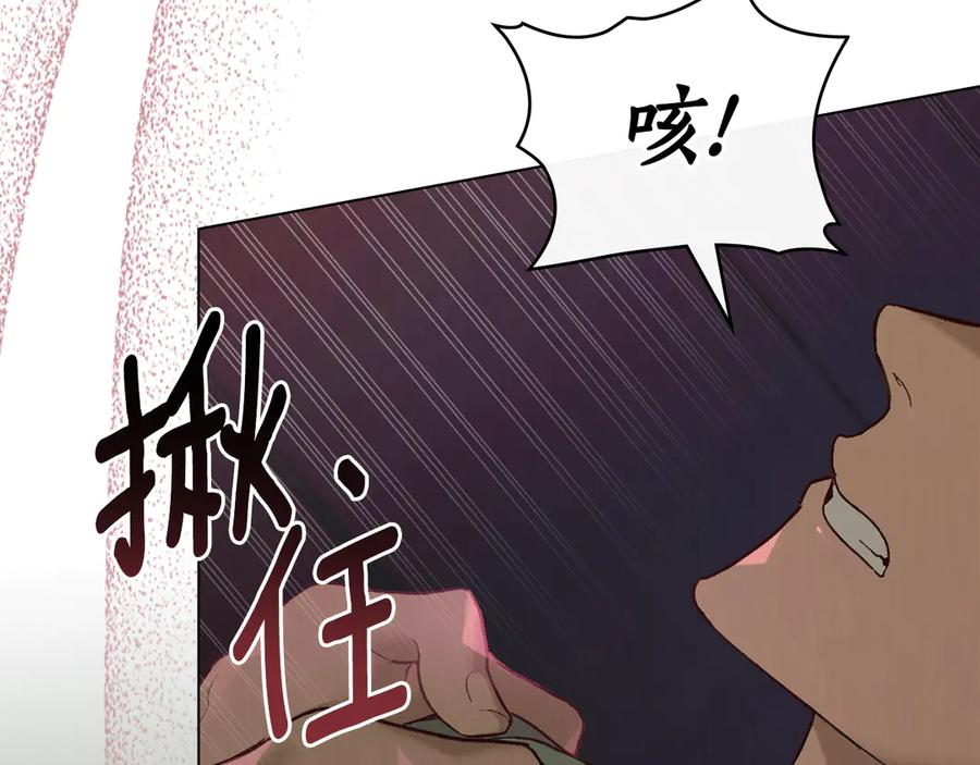 第6话 侍寝 第135页