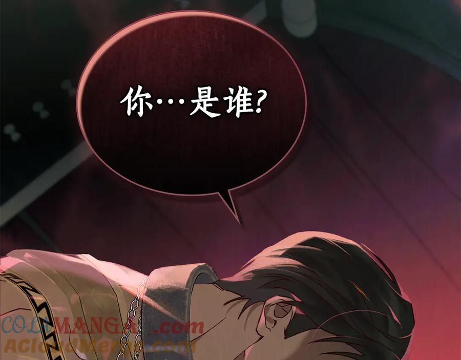 第6话 侍寝 第137页