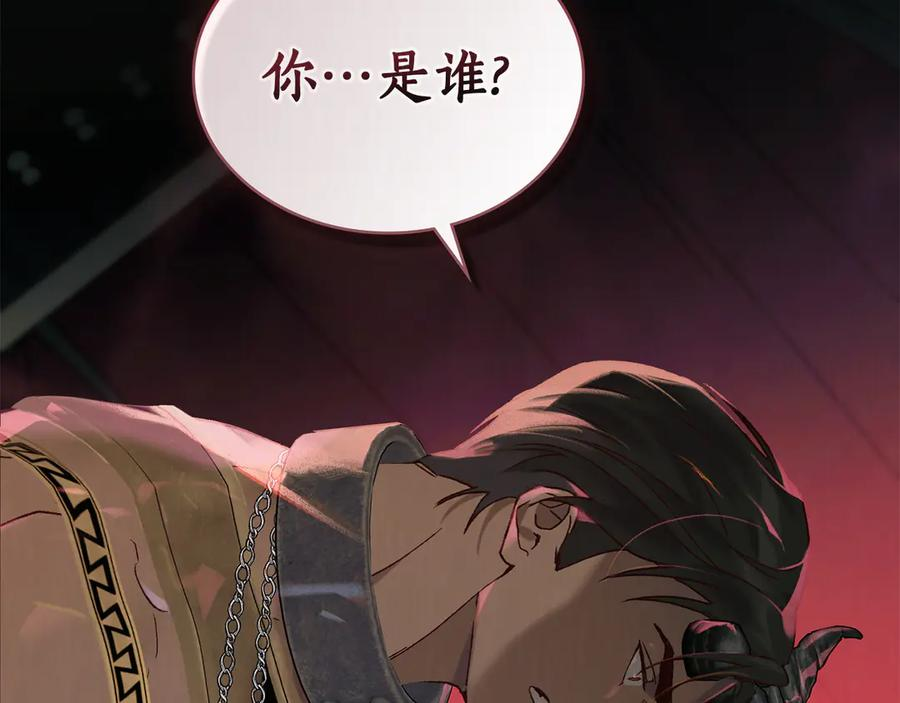 第7话 交易达成 第2页