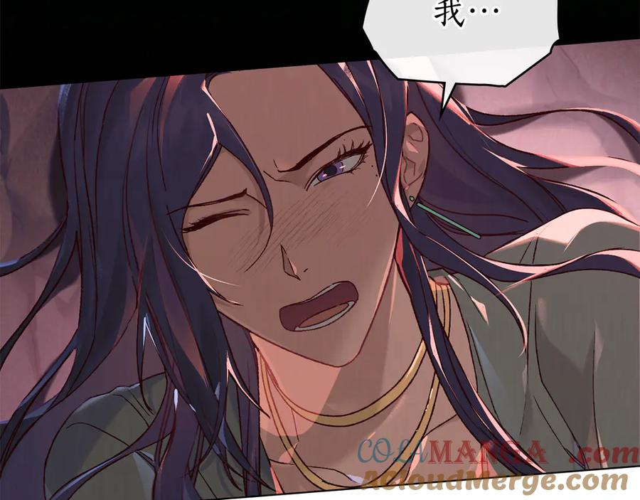第7话 交易达成 第5页