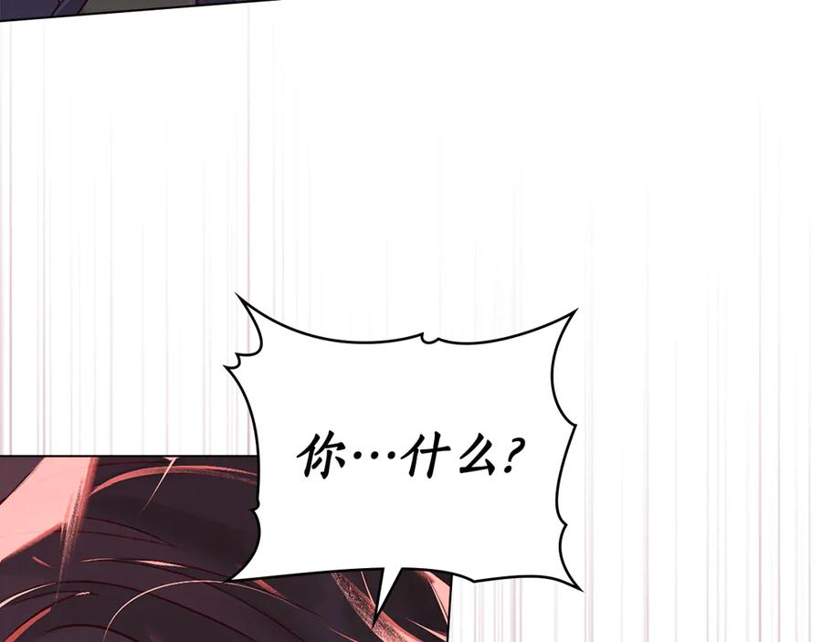 第7话 交易达成 第6页