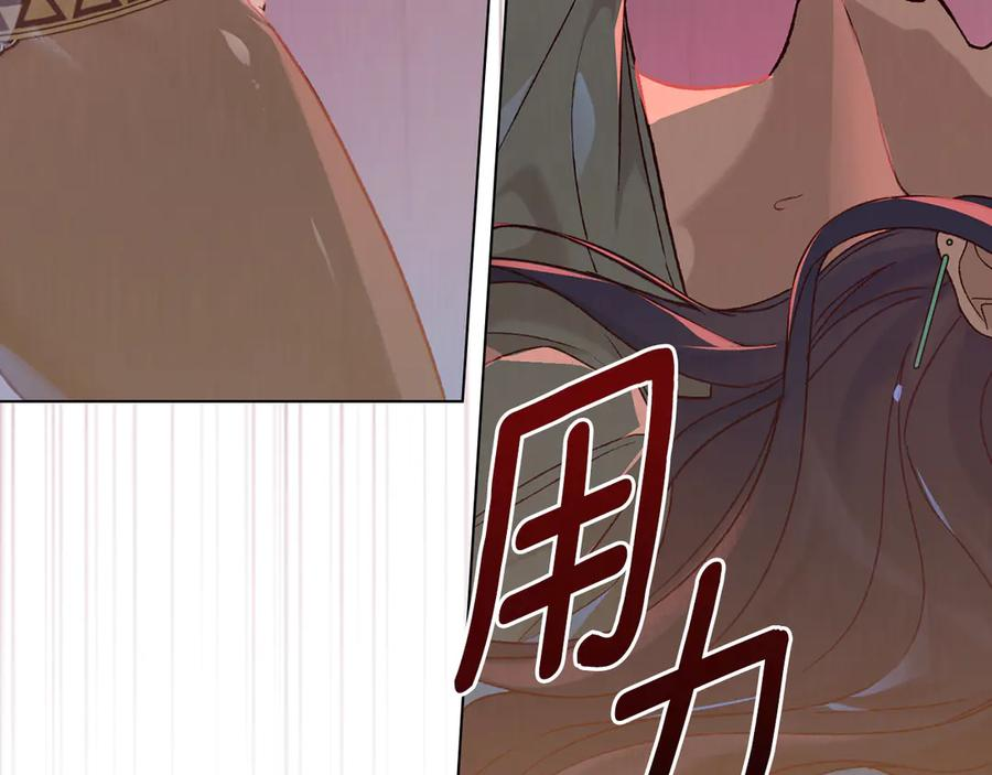 第7话 交易达成 第8页