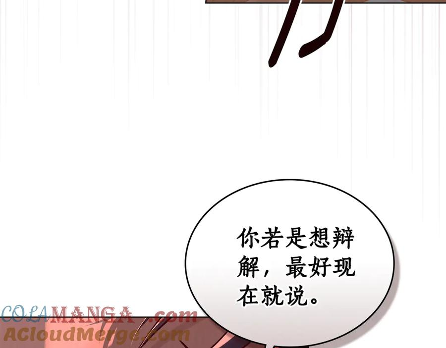 第7话 交易达成 第9页