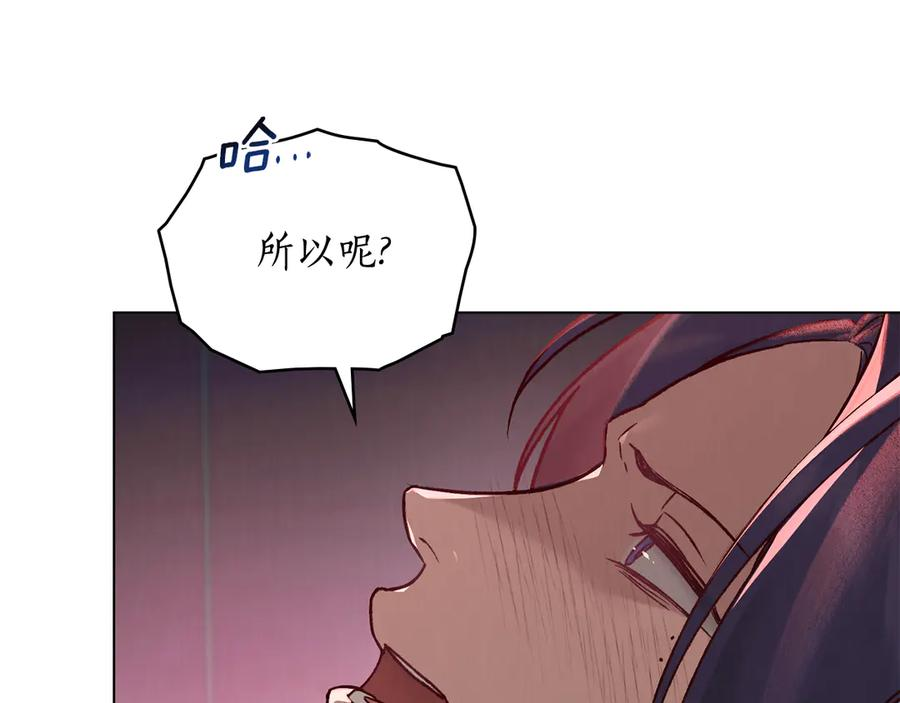 第7话 交易达成 第11页