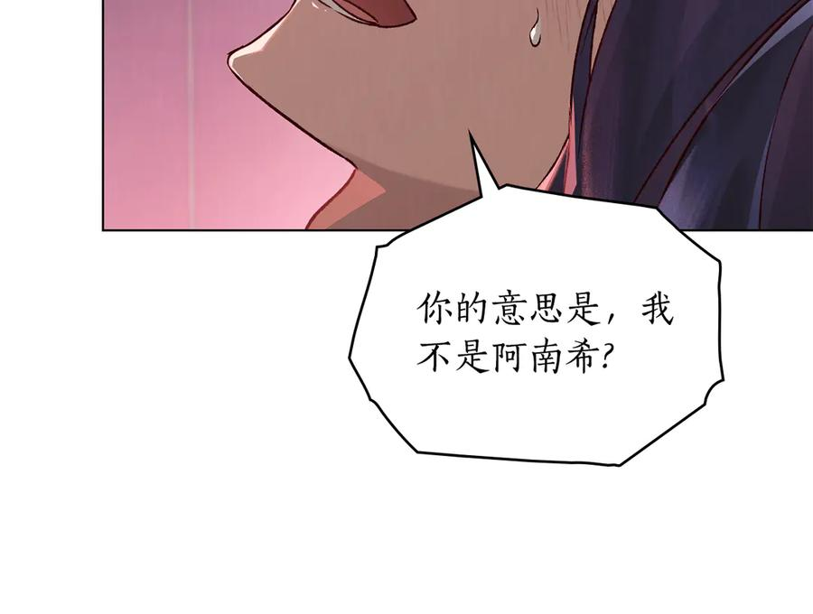 第7话 交易达成 第12页