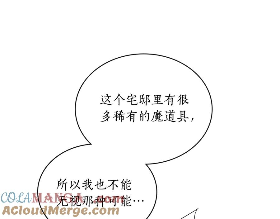 第7话 交易达成 第13页