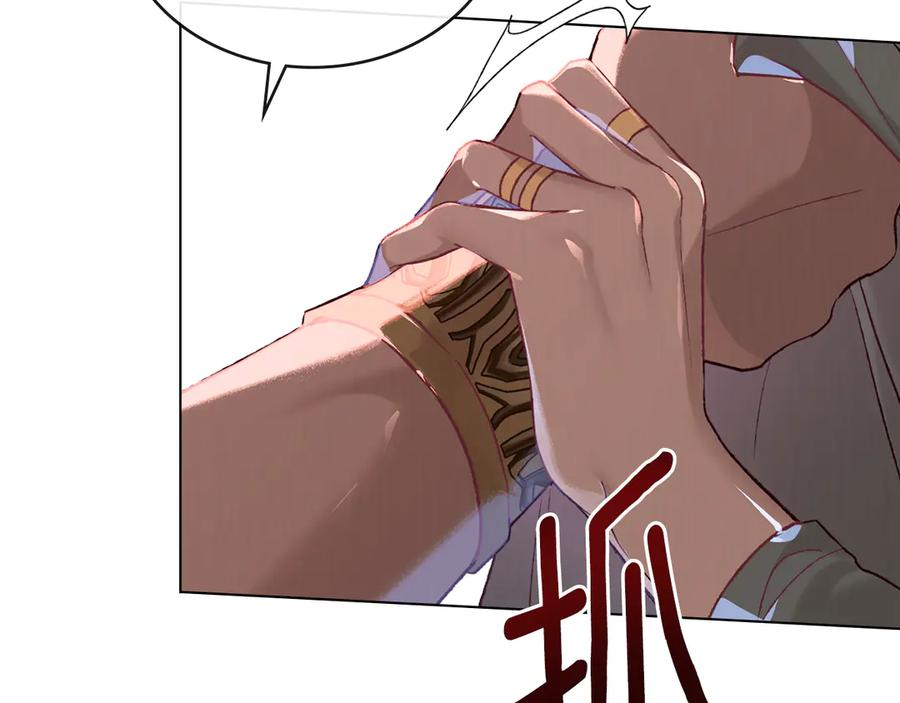 第7话 交易达成 第14页