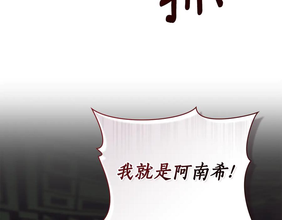 第7话 交易达成 第15页