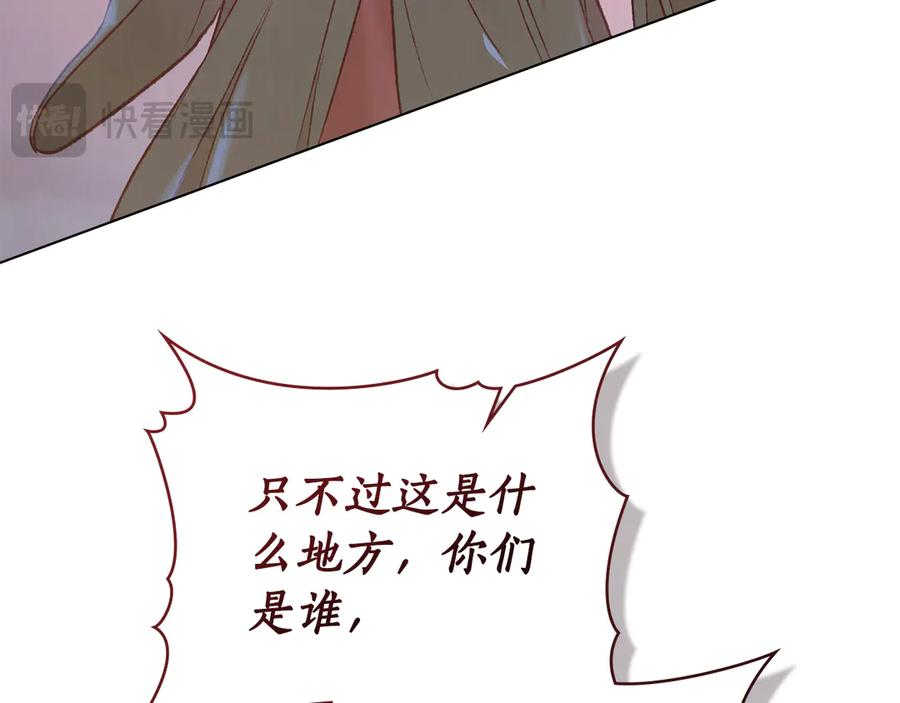 第7话 交易达成 第18页