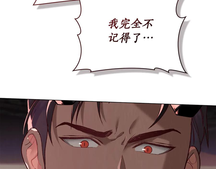 第7话 交易达成 第19页