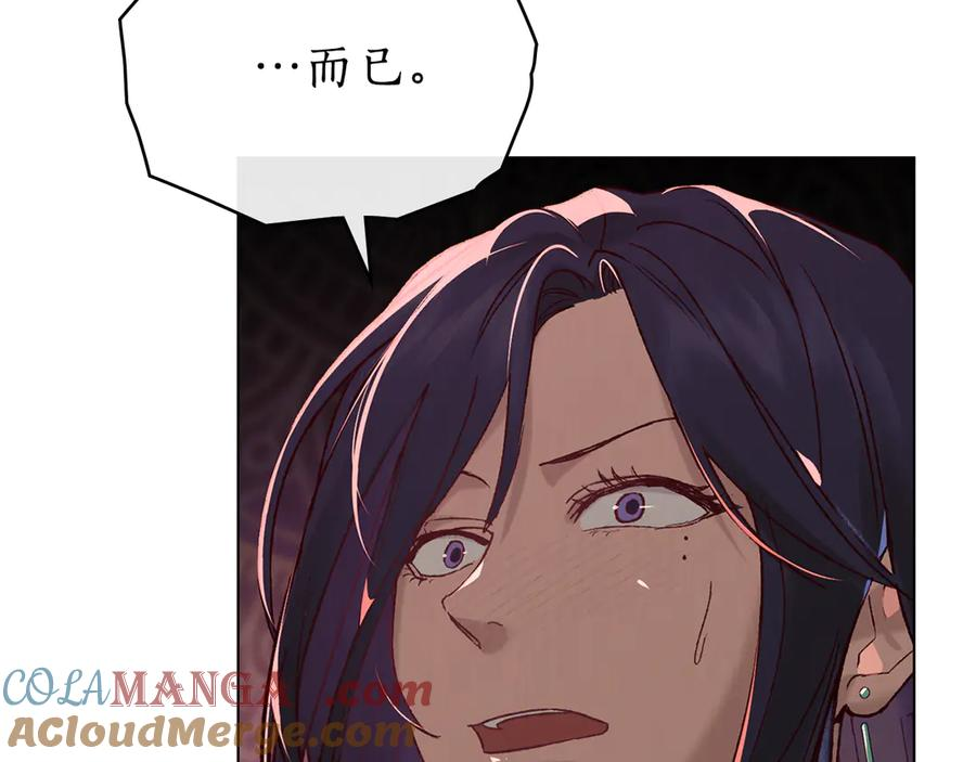 第7话 交易达成 第21页