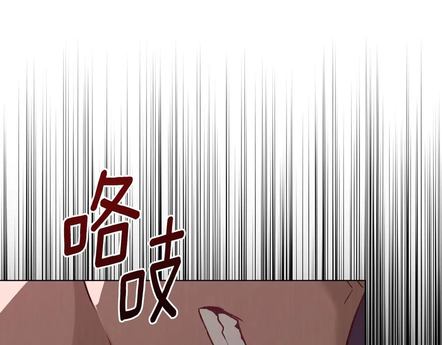 第7话 交易达成 第23页