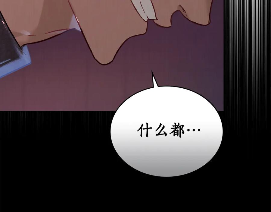 第7话 交易达成 第24页