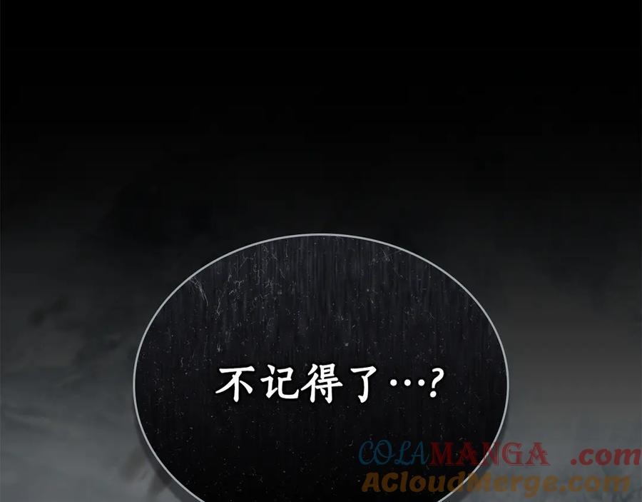 第7话 交易达成 第25页